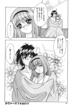 Page 148 of Yayoi Prelude