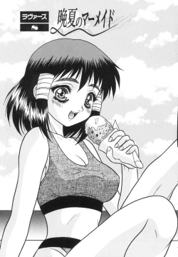 Page 151 of Yayoi Prelude