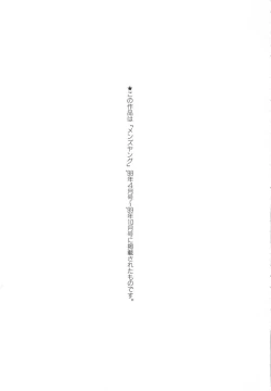 Page 169 of Yayoi Prelude