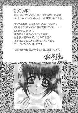 Page 171 of Yayoi Prelude