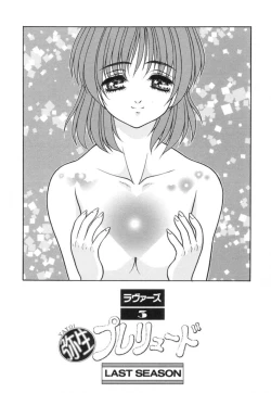 Page 49 of Yayoi Prelude