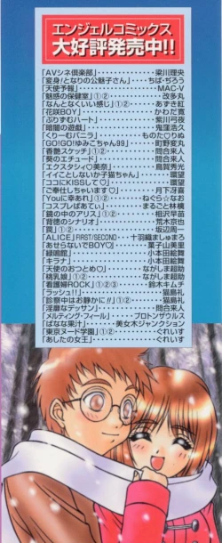 Page 4 of Yayoi Prelude