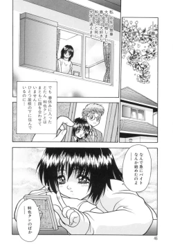 Page 50 of Yayoi Prelude