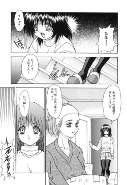 Page 51 of Yayoi Prelude