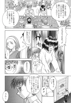 Page 52 of Yayoi Prelude