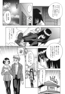 Page 53 of Yayoi Prelude