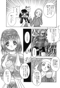 Page 57 of Yayoi Prelude