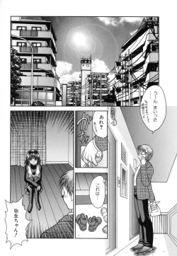 Page 58 of Yayoi Prelude
