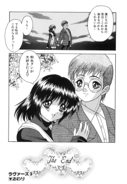 Page 70 of Yayoi Prelude