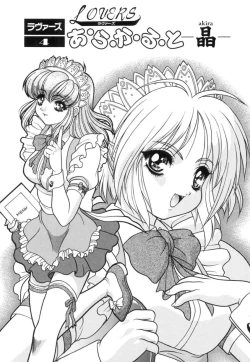 Page 71 of Yayoi Prelude