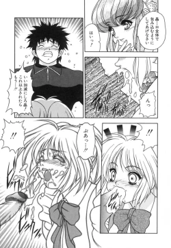 Page 81 of Yayoi Prelude