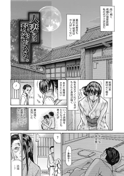 Page 111 of Hitozuma o Mawasu 8-tsu no Houhou