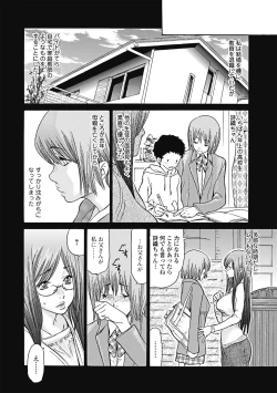 Page 5 of Hitozuma o Mawasu 8-tsu no Houhou