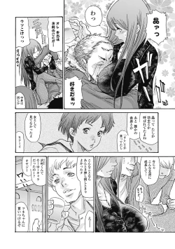 Page 69 of Hitozuma o Mawasu 8-tsu no Houhou