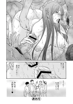 Page 89 of Hitozuma o Mawasu 8-tsu no Houhou