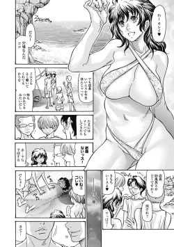 Page 95 of Hitozuma o Mawasu 8-tsu no Houhou