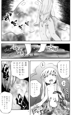 Page 12 of Puchi Majo Yuupuru-chan