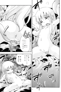 Page 13 of Puchi Majo Yuupuru-chan