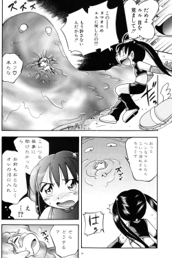 Page 14 of Puchi Majo Yuupuru-chan
