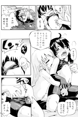 Page 26 of Puchi Majo Yuupuru-chan