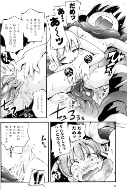 Page 34 of Puchi Majo Yuupuru-chan