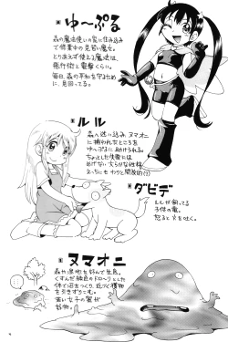 Page 4 of Puchi Majo Yuupuru-chan