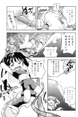 Page 7 of Puchi Majo Yuupuru-chan