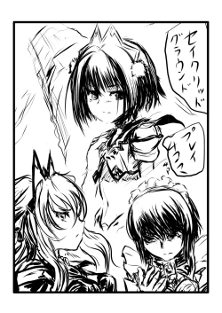 Page 12 of キッスちゃん強制ハッピーEND omake