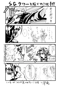 Page 15 of キッスちゃん強制ハッピーEND omake