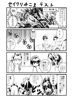 Page 16 of キッスちゃん強制ハッピーEND omake