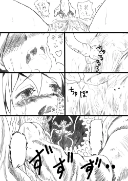 Page 31 of キッスちゃん強制ハッピーEND omake