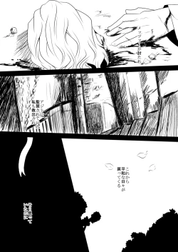 Page 63 of キッスちゃん強制ハッピーEND omake