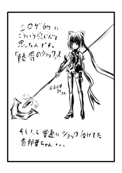 Page 8 of キッスちゃん強制ハッピーEND omake