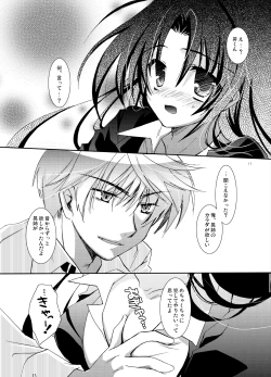 Page 10 of Blind To My Heart