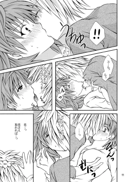 Page 10 of Riko Hiyori