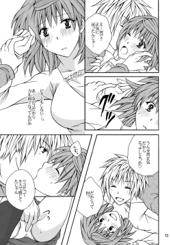 Page 12 of Riko Hiyori