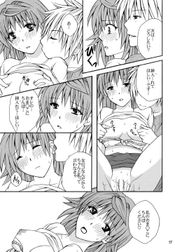 Page 16 of Riko Hiyori