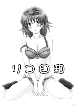 Page 2 of Riko Hiyori