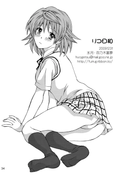 Page 33 of Riko Hiyori