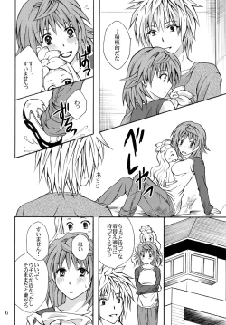 Page 5 of Riko Hiyori