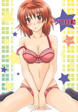 Download Riko Hiyori