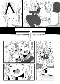 Page 22 of Urotsua Ragua Patch0.0.1