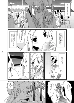 Page 5 of Urotsua Ragua Patch0.0.1