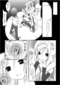 Page 6 of Urotsua Ragua Patch0.0.1