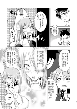 Page 8 of Ore ga Nymph de Nymph ga Ore de