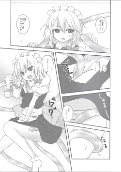 Page 4 of Sakuya Hairein