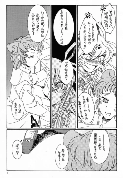Page 8 of hanshin