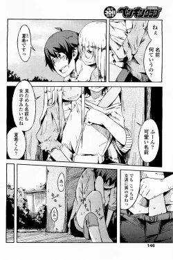 Page 10 of Natsu no Kaori ga Suru