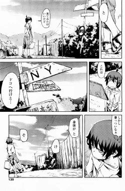 Page 3 of Natsu no Kaori ga Suru