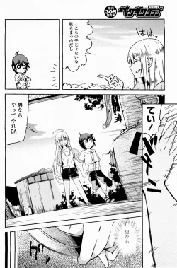 Page 6 of Natsu no Kaori ga Suru